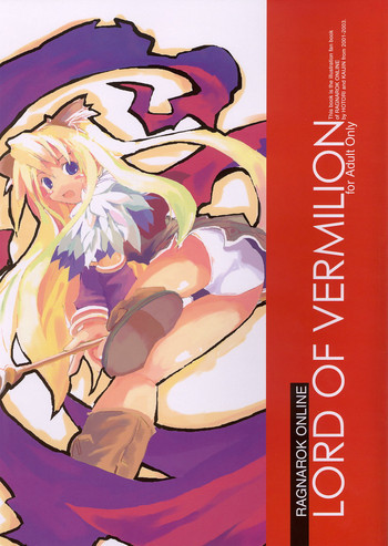 Lord Of Vermilionの表紙画像