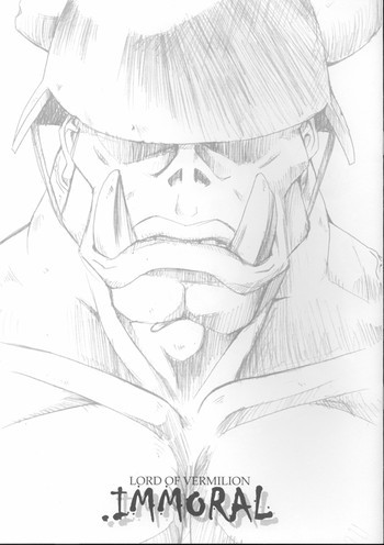 Lord of Vermillion Immoralの表紙画像