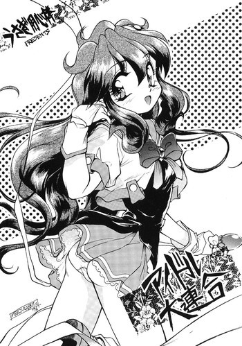 Idol Dairengouの表紙画像