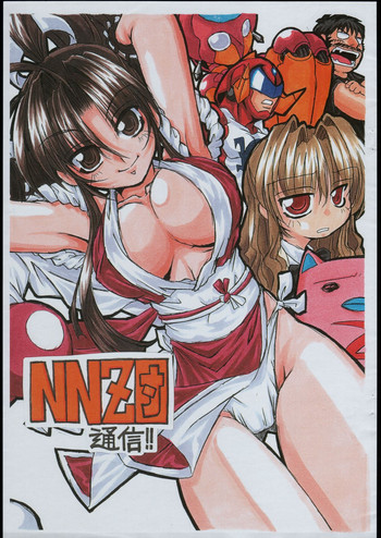 NNZ団通信!!の表紙画像