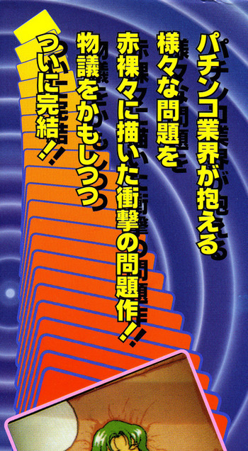 ころがり釘次女体指南 第4巻の表紙画像