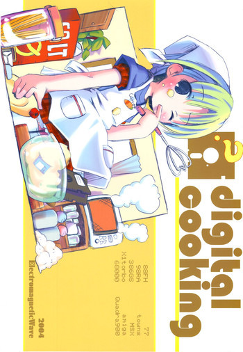 Digital Cooking [HQ]の表紙画像