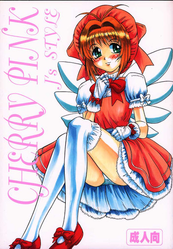 CHERRY PINKの表紙画像