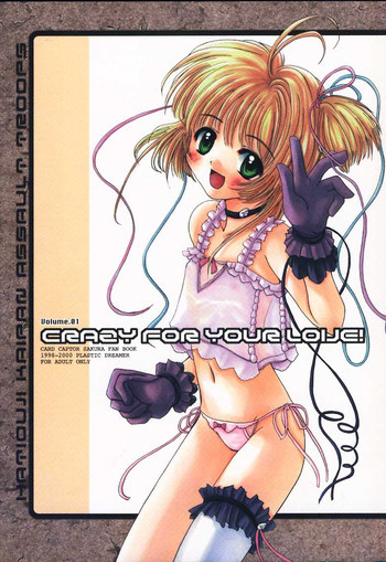 CRAZY FOR YOUR LOVE!の表紙画像