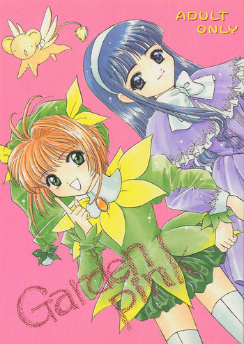 Garden Pinkの表紙画像