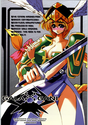GALAXGANIの表紙画像