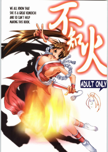 Shiranuiの表紙画像