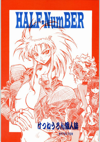 HALF-NumBERの表紙画像
