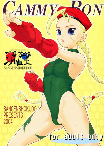 CAMMY BONの表紙画像