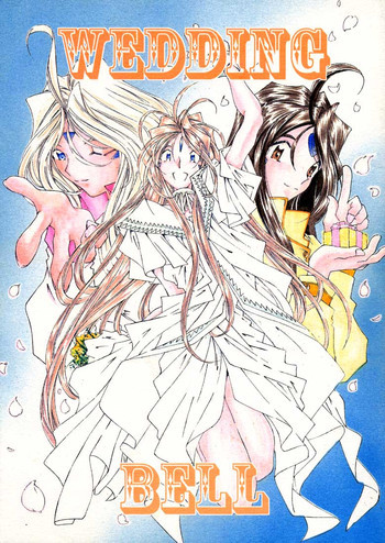 Wedding Bellの表紙画像