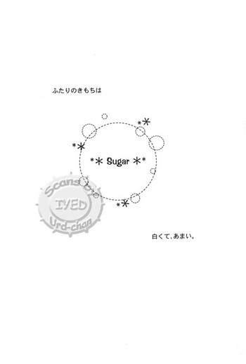 Sugarの表紙画像