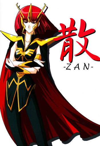 散-ZAN-の表紙画像
