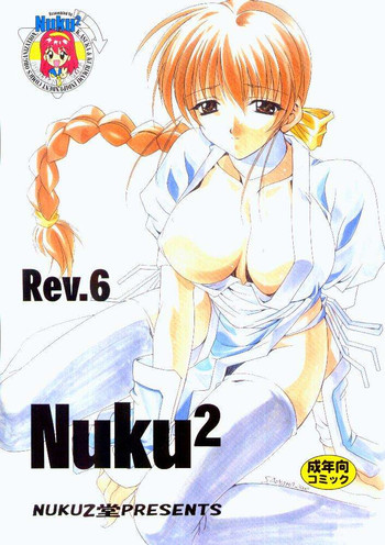 Nuku2 Rev.6の表紙画像