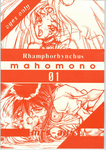 Mahomonoの表紙画像