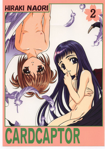 CARDCAPTOR 2の表紙画像