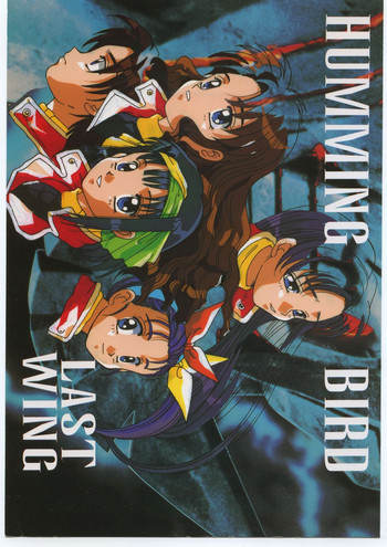 HUMMING BIRD LAST WINGの表紙画像