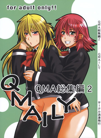 QMAILY QMA総集編2の表紙画像