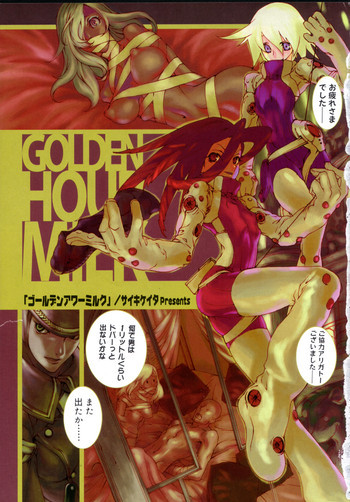 GOLDEN HOUR MILKの表紙画像