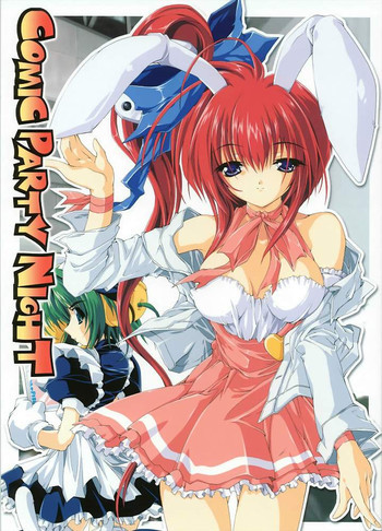 COMIC PARTY NIGHTの表紙画像