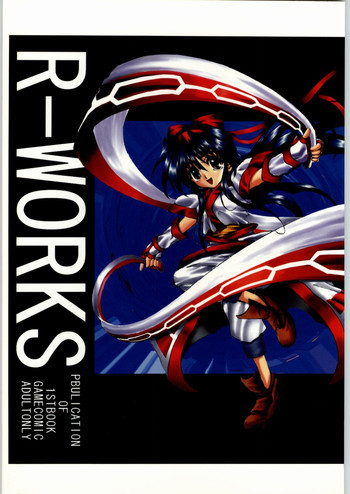 R-Works 1st Bookの表紙画像