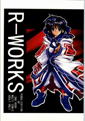 R-Works 2nd Bookの表紙画像