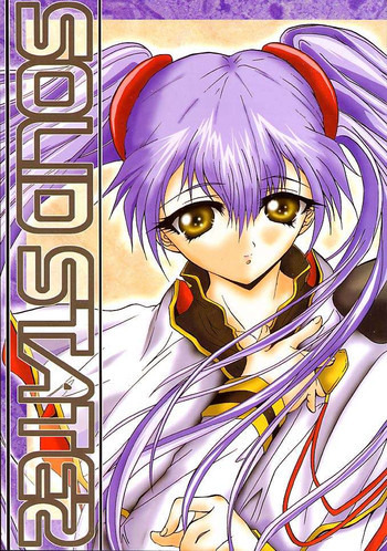 SOLID STATE 2の表紙画像
