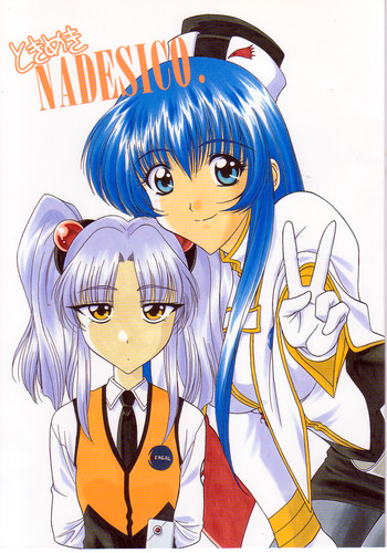 ときめきNADESICOの表紙画像