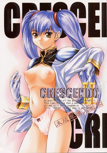CRESCENDO IIの表紙画像