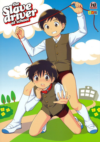 the Slave driver at schoolの表紙画像