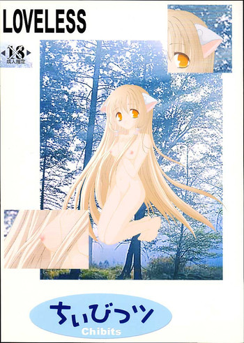 ちいびっツの表紙画像