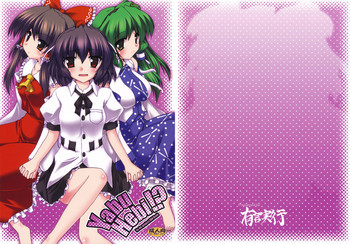 YabuHebi!？の表紙画像