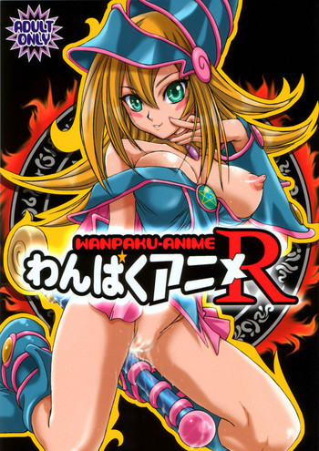 わんぱくアニメRの表紙画像