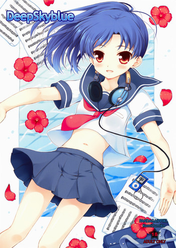 DeepSkyblueの表紙画像