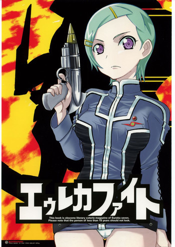 エウレカファイトの表紙画像