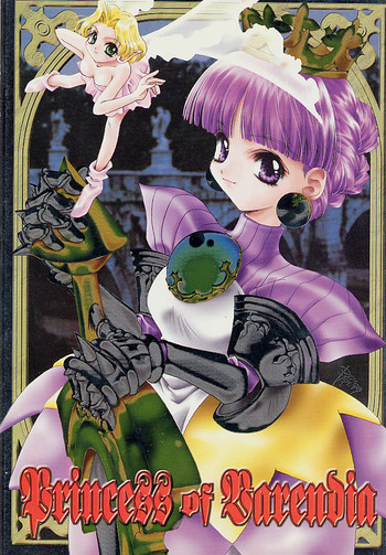 Princess of Barendiaの表紙画像