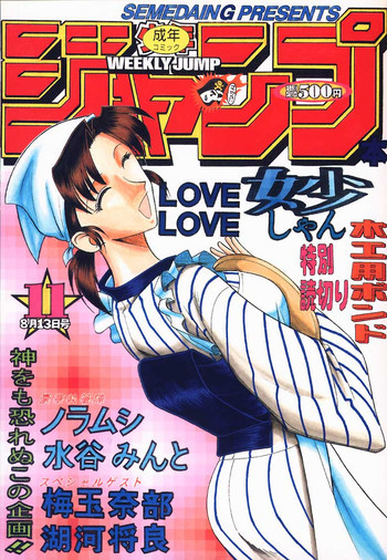 週刊少年ジャンプ本の表紙画像