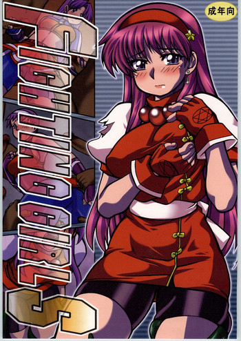 FIGHTING GIRLSの表紙画像