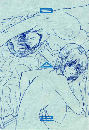 DA 2の表紙画像