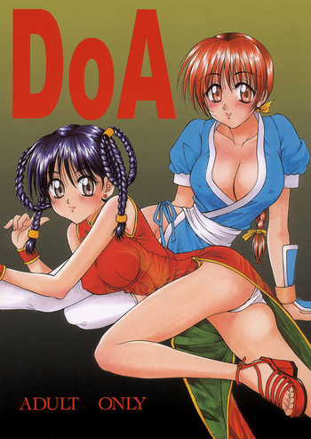 DoAの表紙画像
