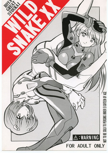 WILD SNAKE XXの表紙画像