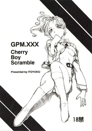 GPM.XXXの表紙画像