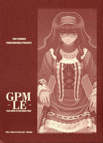 GPM-LE-の表紙画像