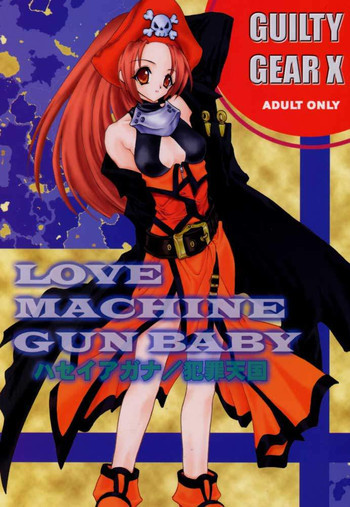 LOVE MACHINE GUN BABYの表紙画像