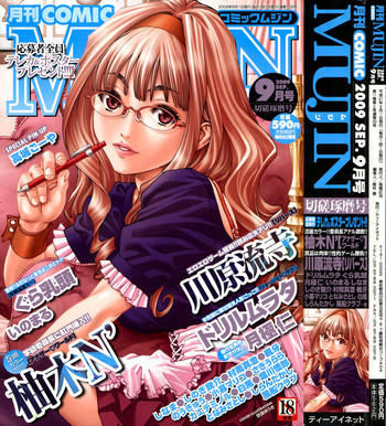 COMIC MUJIN 2009年9月号の表紙画像