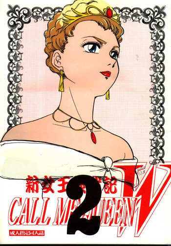CALL ME QUEEN W 2 新女王様戦記の表紙画像