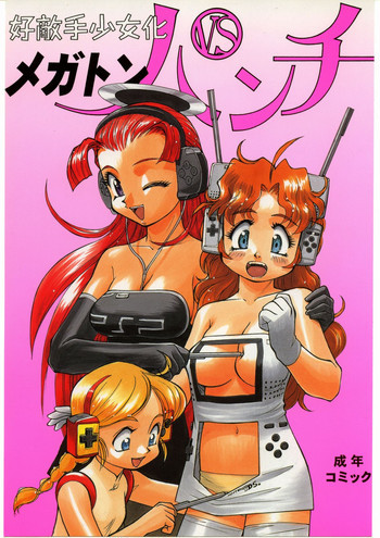 メガトンパンチ6の表紙画像
