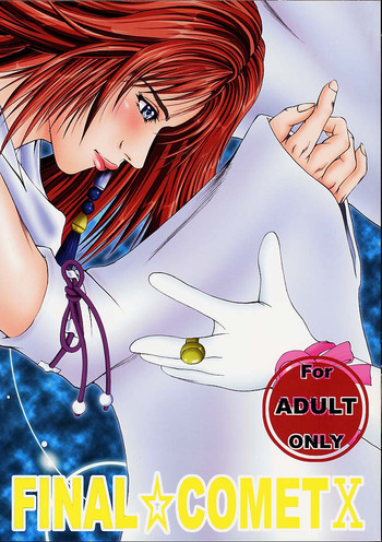 FINAL☆COMET Xの表紙画像