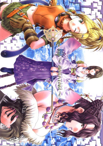 瞬 ~MATATAKI~の表紙画像