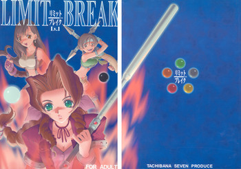 LIMIT BREAK リミットブレイクLv.1の表紙画像