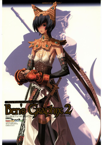 Ben's Graphix 2の表紙画像